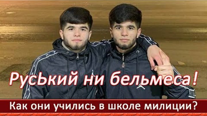 Два 20 ​летних таджика, убивших русского школьника в Челябинске, пот ...