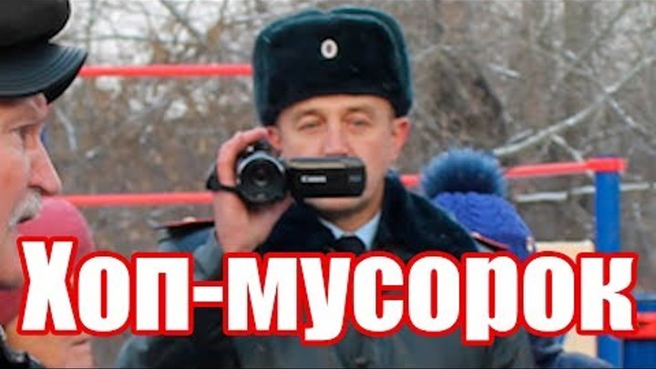 Эй мусорок. ОП мусорок не. Хоп мусорок. Аватарка ОП мусорок.