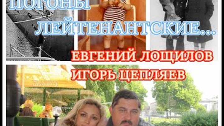 ПОГОНЫ ЛЕЙТЕНАНТСКИЕ