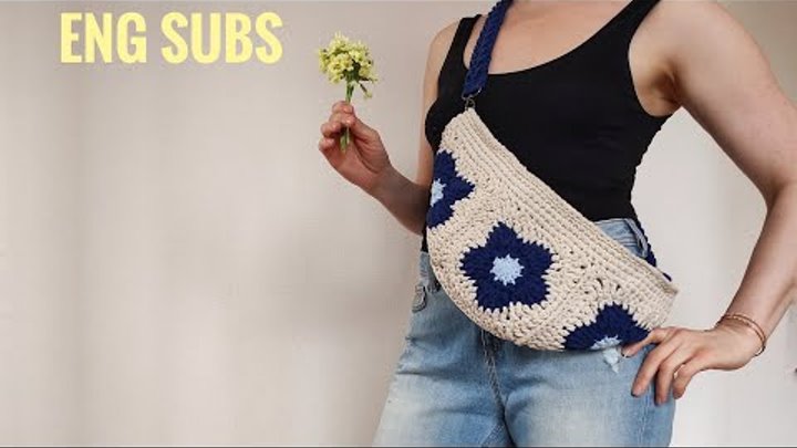 ХИТ СЕЗОНА! Поясная сумочка бабушкиным квадратом. Crochet beltbag.#в ...