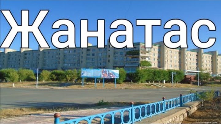 Тараз, Жанатас часть 3  #тараз #taraz  #казахстан