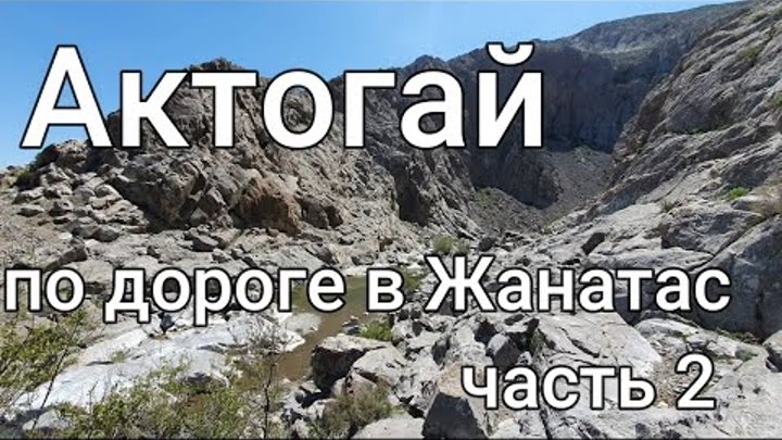 Обнаружили пещеру по дороге в Жанатас #тараз #taraz #казахстан #горы