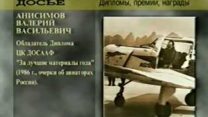 Русская Авиация (фильм 1) / Russian Aviation History (part 1) (1900  ...