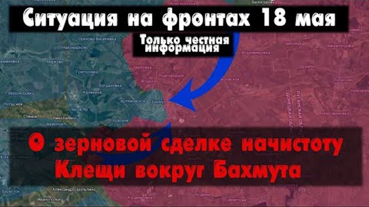 Фронт 5 мая. Фронт на Украине. Авдеевка на карте Украины.