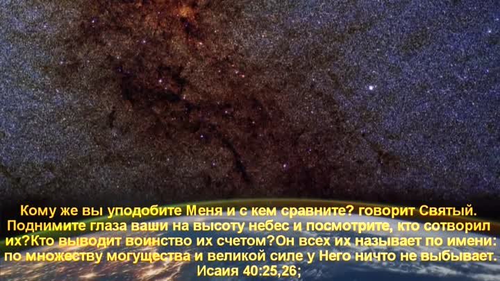 Можно сказать что в сравнении. Поднимите глаза ваши на высоту небес. Кому же вы уподобите меня и с кем сравните говорит Святый. Кому уподобите меня и с кем. Пел про того, кто сотворил таким его.