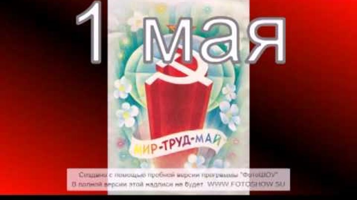 1 мая инн. С 1 мая на татарском языке. Открытки с 1 мая на татарском языке. Поздравление с 1 мая на татарском языке. Поздравляю с 1 мая на татарском языке.