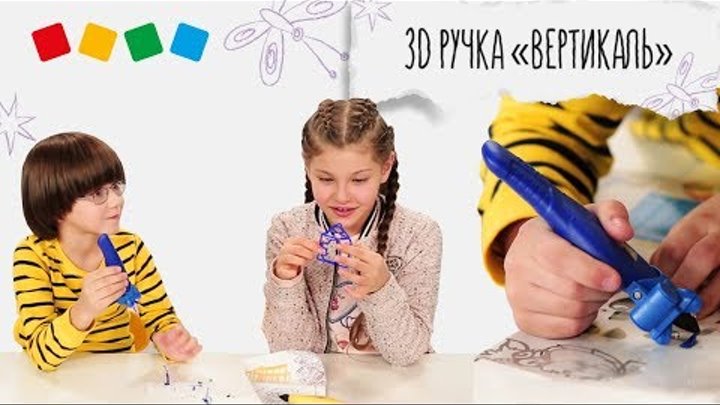 Детский мир | Распаковка игрушек | 3D-ручка