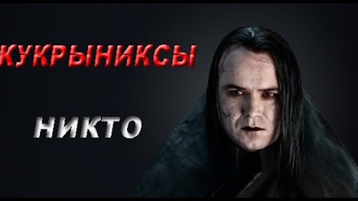 Песня никого не думал