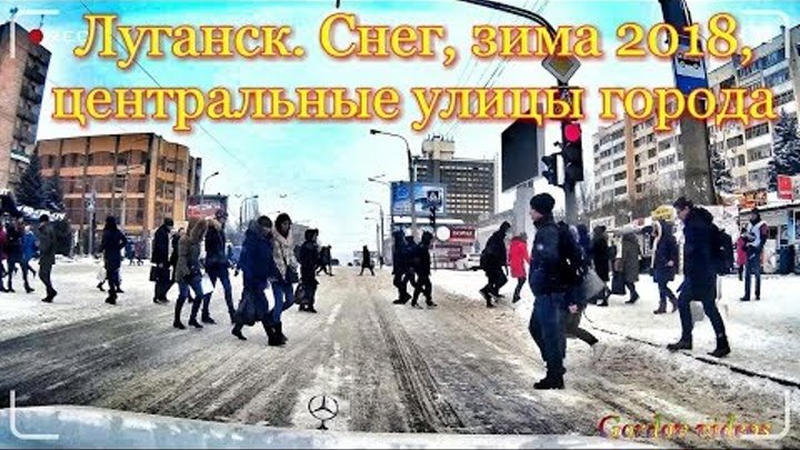 Луганск. Снег, зима,центральные улицы города