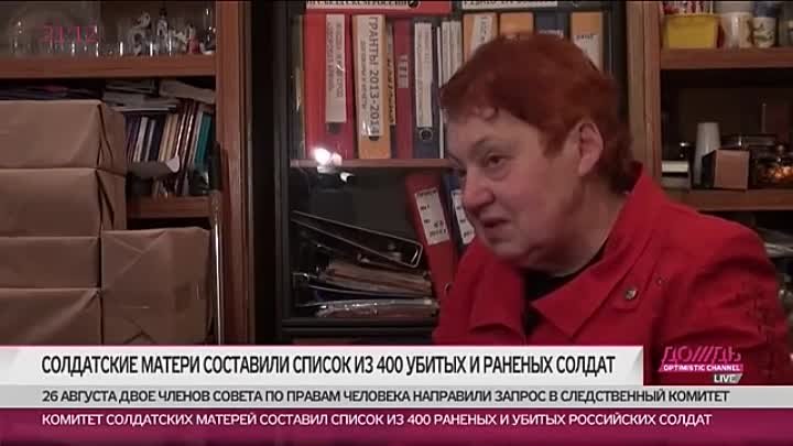 Фонд солдатских матерей. Союз комитетов солдатских матерей России.