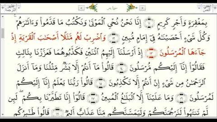 Ясин сура 8. Сура 36: «ясин» («йа син»),. Чтение Корана Сура ясин. Правильное чтение Ясина. Урок чтения Суры ясин.
