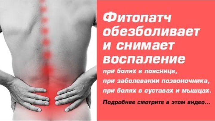 Обезболивающие при болях в спине и пояснице