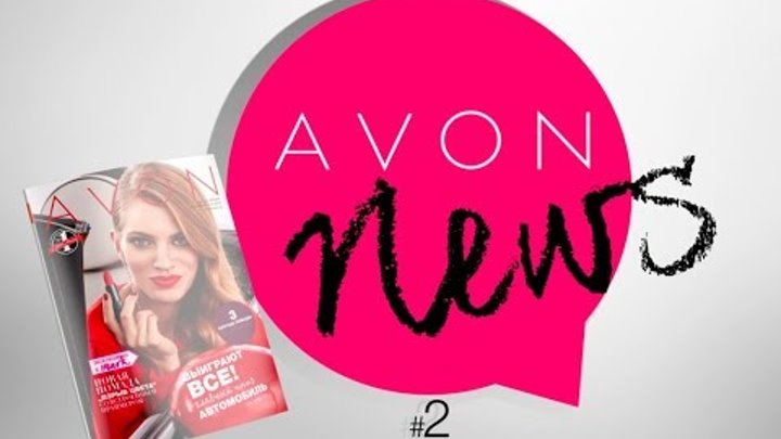 Avon News #2