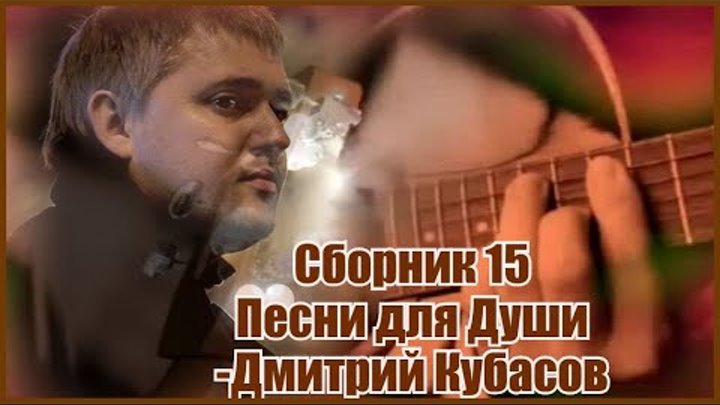 Песня пятнадцать человек