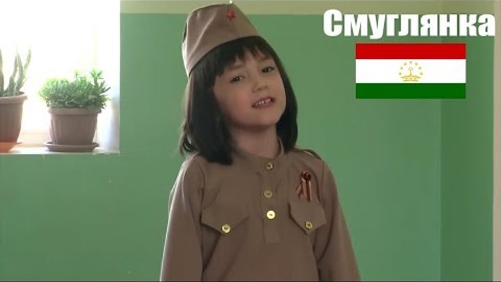 Песня смуглянка поют дети. Смуглянка таджикские дети. Таджикские дети поют Смуглянку. Смуглянка. Смуглянка поют дети.