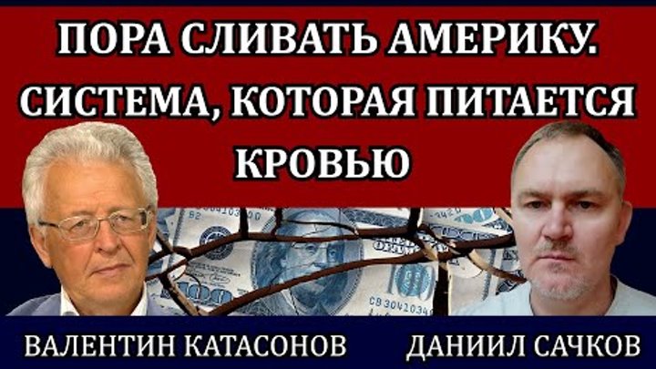 Что будет деньгами. Конец финансового мира. Вольфрамовое золото / Ва ...