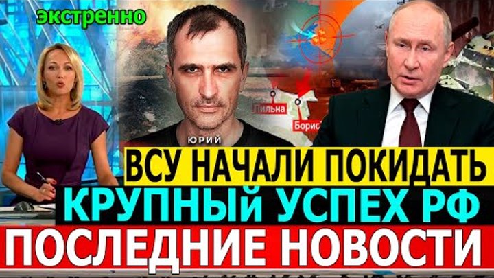 Свежая СВОДКА (Сводки 12 мая) Что происходит в настоящее время...