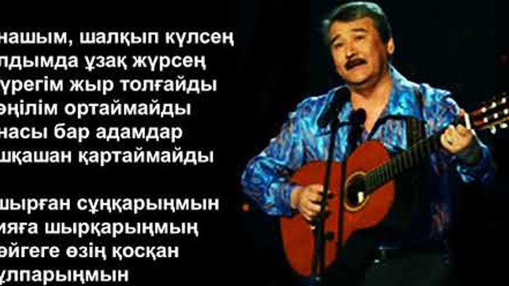 Популярные песни на казахском языке слушать