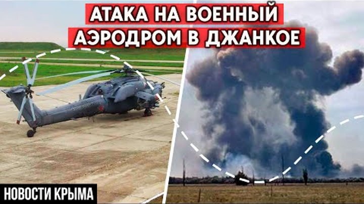 С-400 и более десятка вертолетов уничтожены? Украина атаковала военн ...