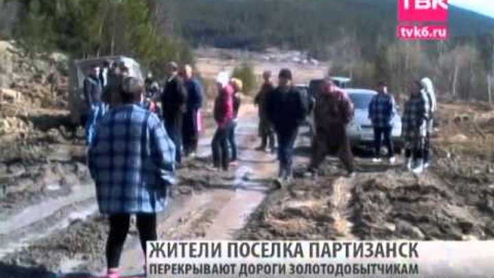 Партизанск мотыгинского района. П Партизанск Мотыгинского района. Красноярский край Мотыгинский район поселок Южно Енисейск. Партизанск Мотыгинский район Красноярский край. Васильевский рудник Мотыгинский район.