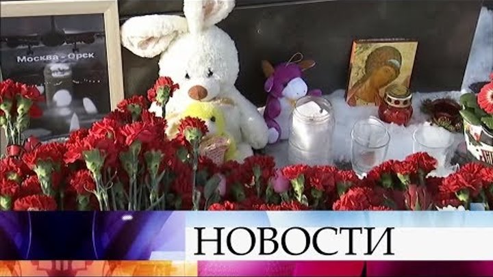 Белгород объявлен траур