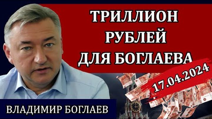 Сводки (17.04.24): ответы на вопросы зрителей / Владимир Боглаев