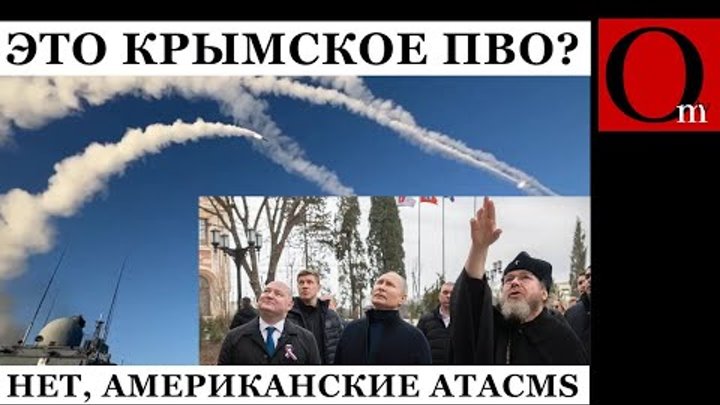 Atacms летят на Крым,  F16 - в  Украину, а дед Кабай - к бульбофюрер ...
