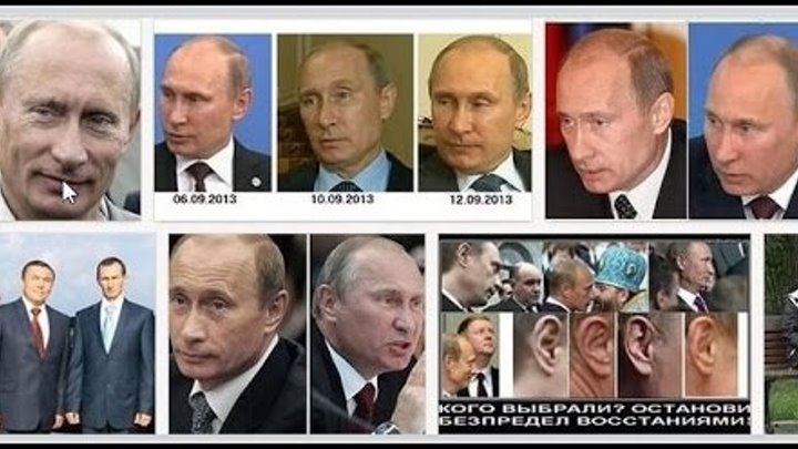 Прямая линия двойник. Двойники Путина 2000-2020. Таблица двойников Путина. У Путина есть двойник.