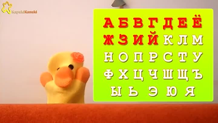 Алфавит малышам песенка. АБВ алфавит для детей. Говорящая Азбука песенка про алфавит для детей. Уточка пенни. Самый маленький алфавит.