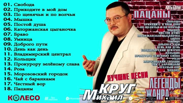 Песни михаила круга и дома