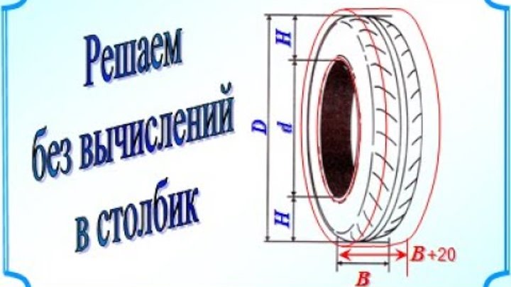 Решение задач по шинам огэ по математике