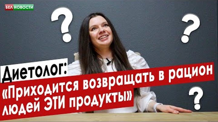 Диетолог о зарплате, клиентах и распространенных мифах | Интересные  ...