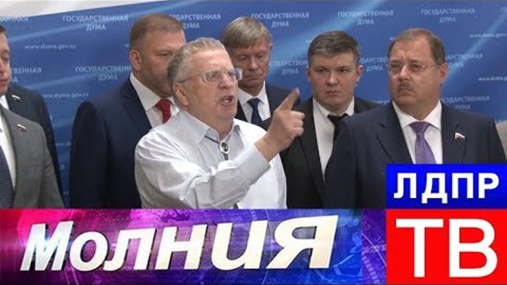 Жириновский: народ презирает Шпорта и Орлову!