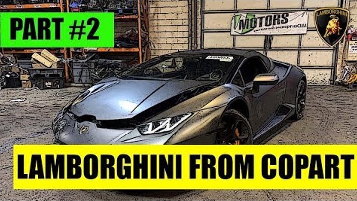 На Украину надвигается Ураган. Серия 2-я. Lamborghini Huracan.Авто и ...