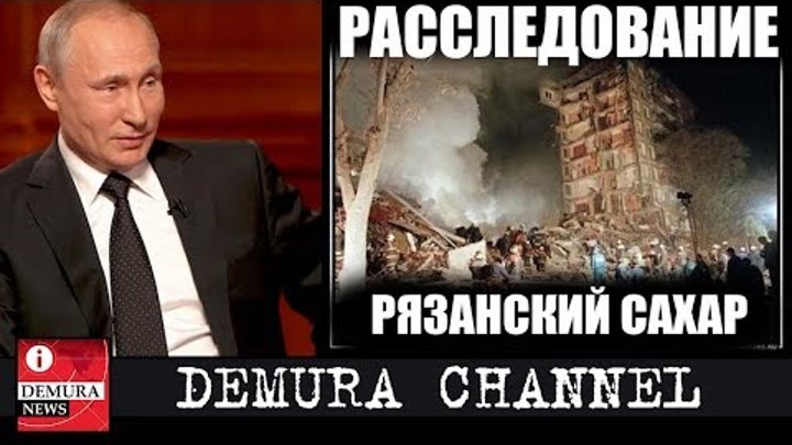 Рязанский сахар что это такое простыми словами. Рязанский сахар. Патрушев Рязанский сахар. Рязанский сахар мемы. Гексоген Рязанский сахар.