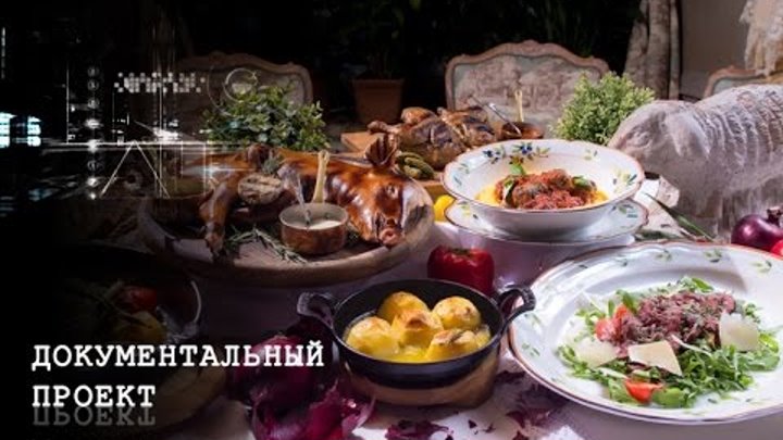 Документальный проект.Тайны русской кухни (27.08.2015) HD