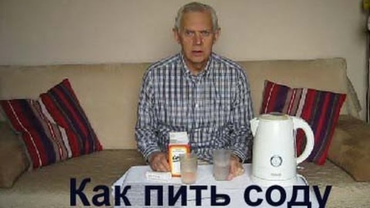 Как пить соду Alexander Zakurdaev