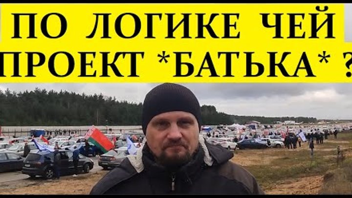 Кто такой Лукашенко