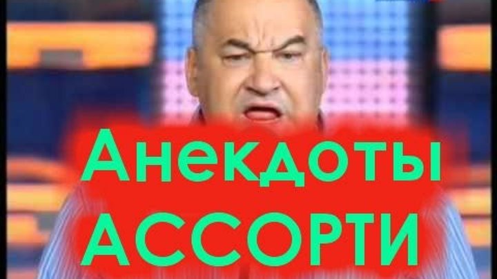 Маменко анекдоты свежие. Маменко анекдоты. Анекдоты от Маменко.