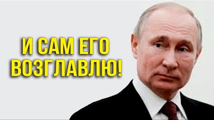 МОЗГ - УМЕР! Путин создает в России свой Совет по правам ЧЕЛОВЕКА