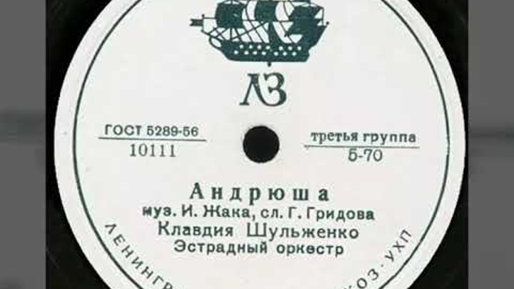 Песня эх андрюша. Юбилейный концерт Шульженко 1976.