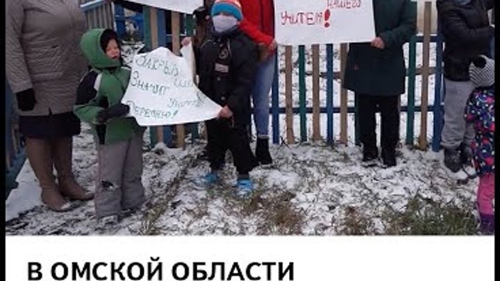 Закрыта школа 14. Нет закрытию сельских школ. Мы против закрытия школы. Закрытие сельских школ в России. Жители против закрытия бани.