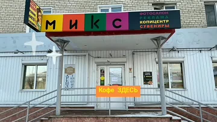 кофе с собой