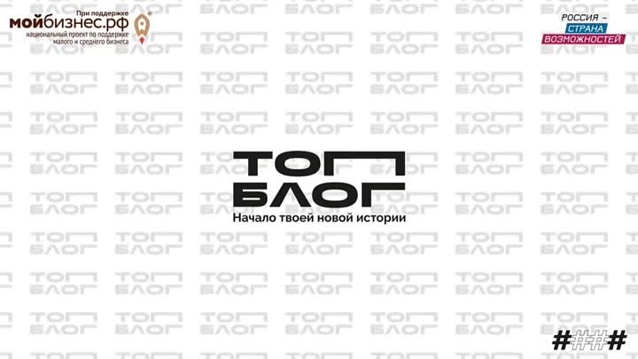 ТопБлог