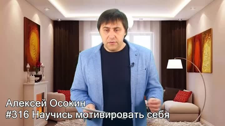 Научись мотивировать себя