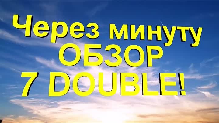 7Double от Baksomagnit.com