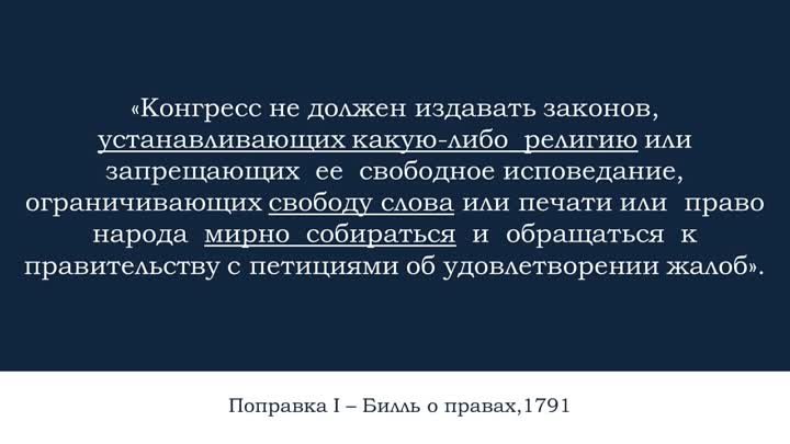 60-Роль Верховного Суда США в Библейском пророчестве - Дэвид Зик