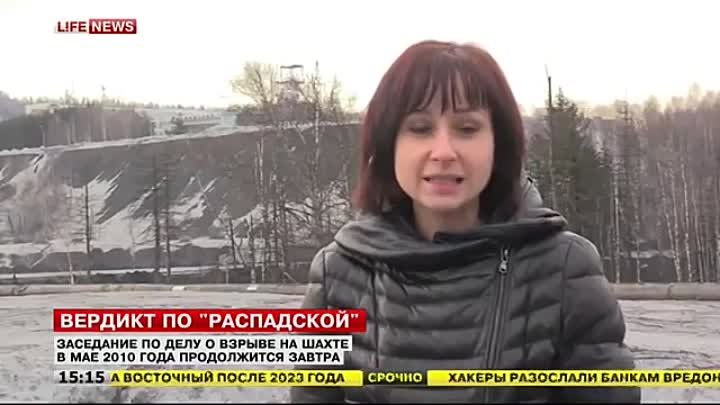 В Кемерово начались прения по делу о взрывах на шахте «Распадской»