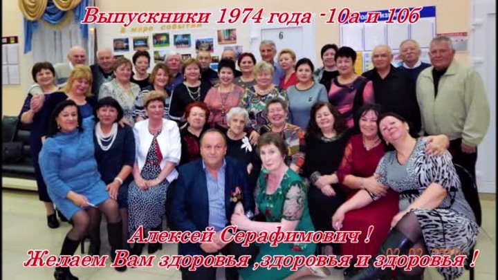 Поздравляем Алексея Серафимовича Васькова с 90 летием ,учителя и дир ...