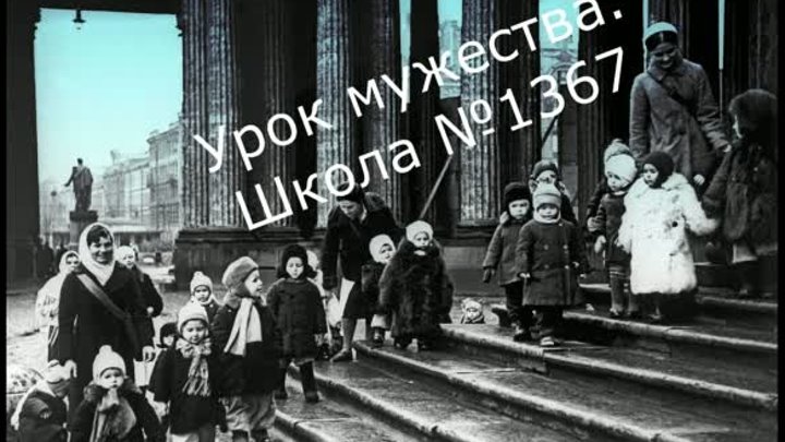 Летопись блокадного Ленинграда